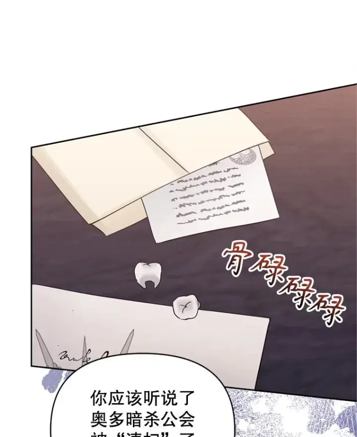 《恶女把男主捡回家》53.打开诏书图122