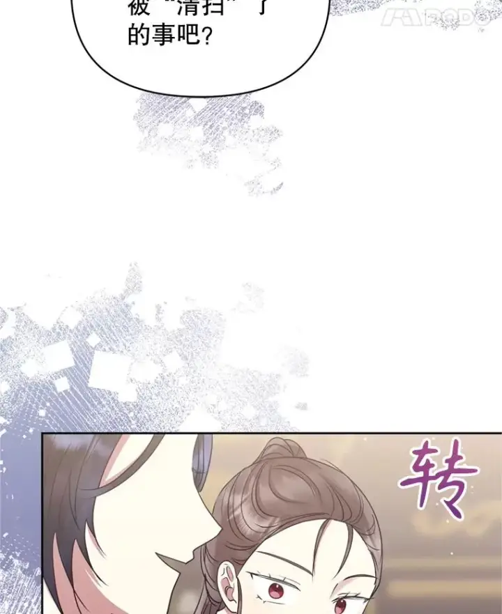 《恶女把男主捡回家》53.打开诏书图123