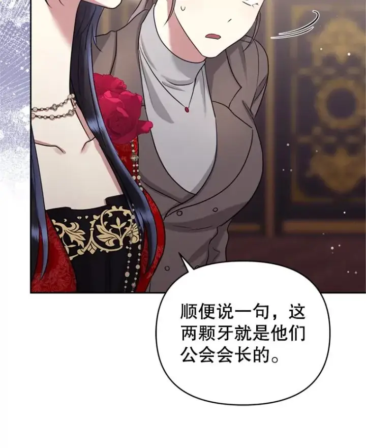 《恶女把男主捡回家》53.打开诏书图124