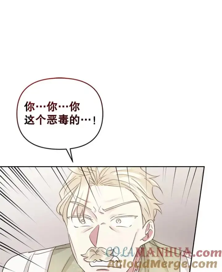 《恶女把男主捡回家》53.打开诏书图125