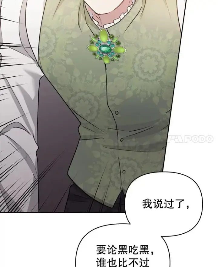 《恶女把男主捡回家》53.打开诏书图126