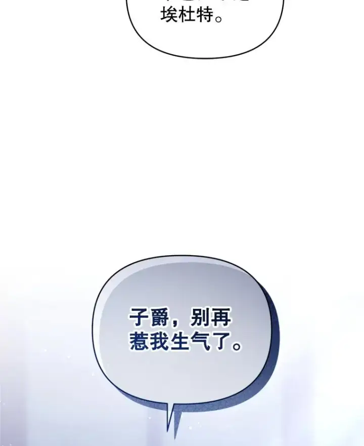 《恶女把男主捡回家》53.打开诏书图127