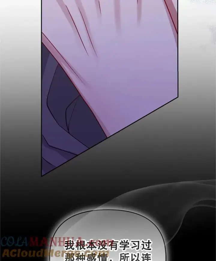 《恶女把男主捡回家》53.打开诏书图13