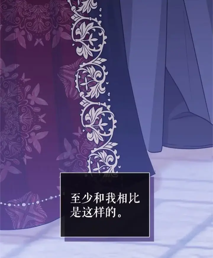 《恶女把男主捡回家》53.打开诏书图16