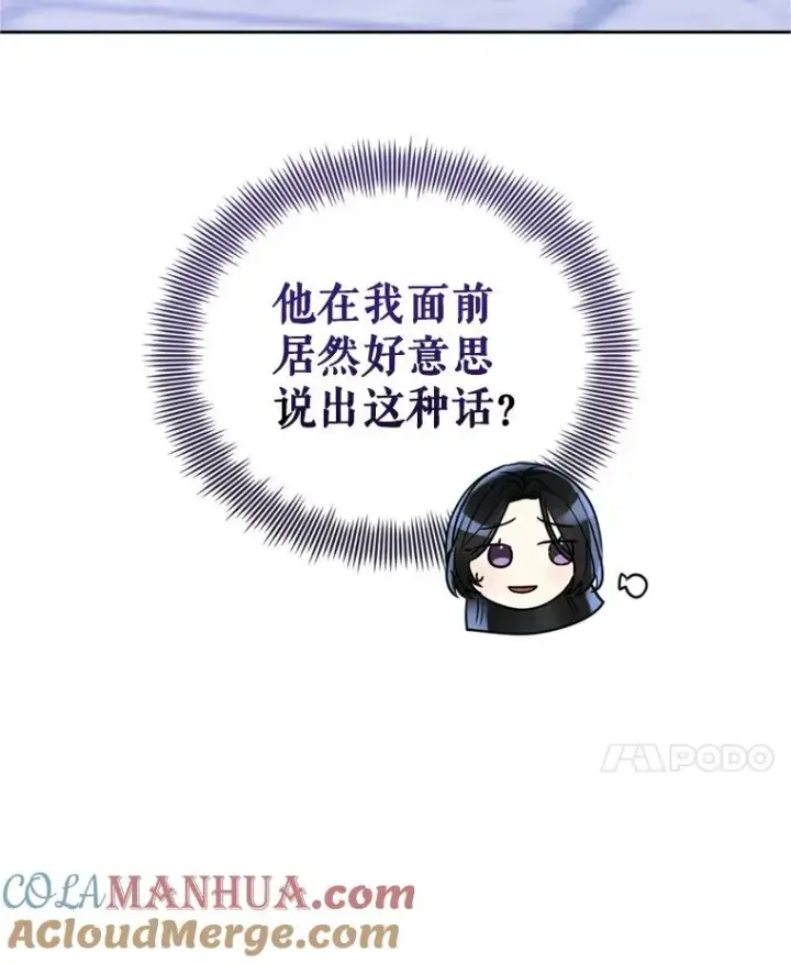 《恶女把男主捡回家》53.打开诏书图17