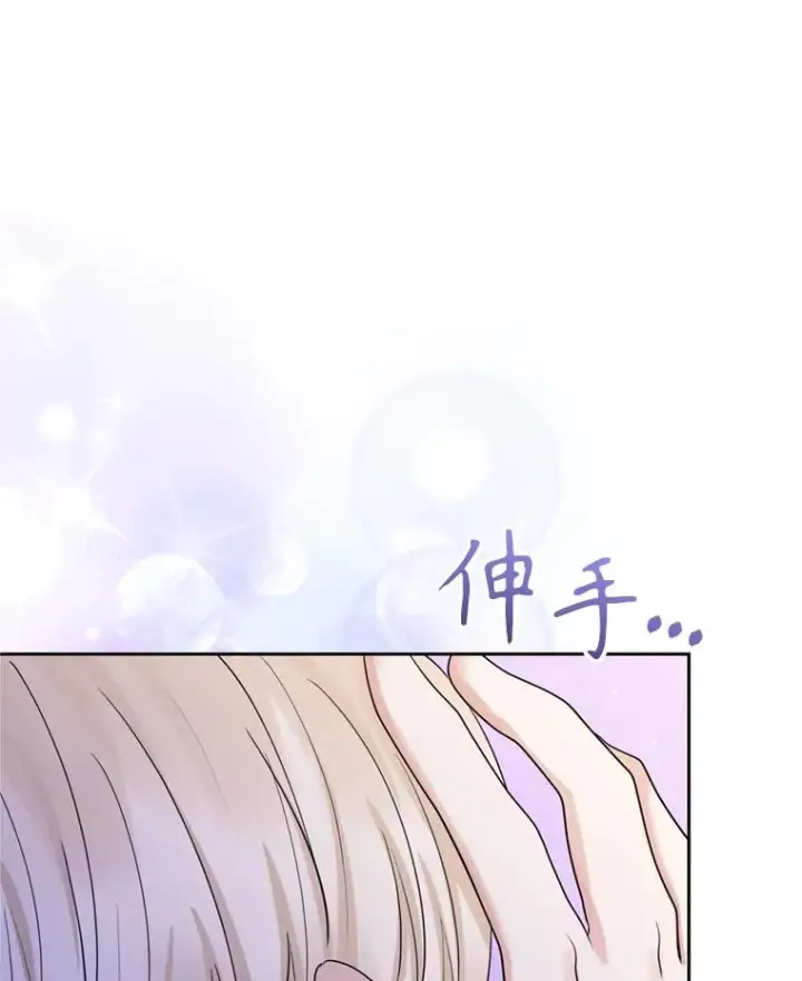 《恶女把男主捡回家》53.打开诏书图22