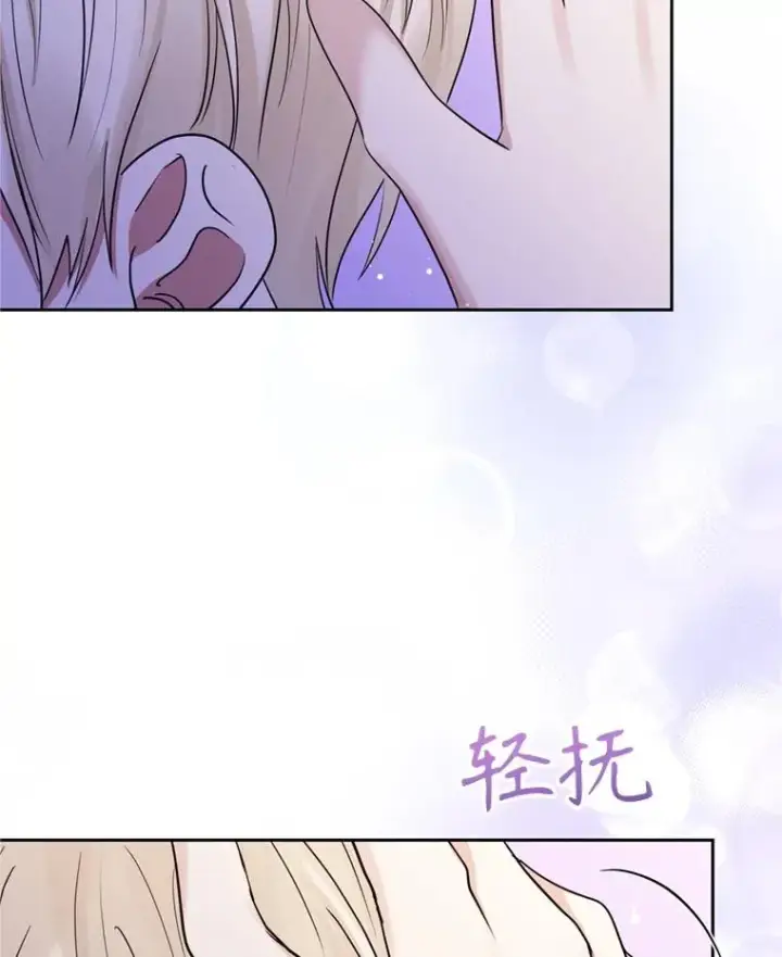 《恶女把男主捡回家》53.打开诏书图23