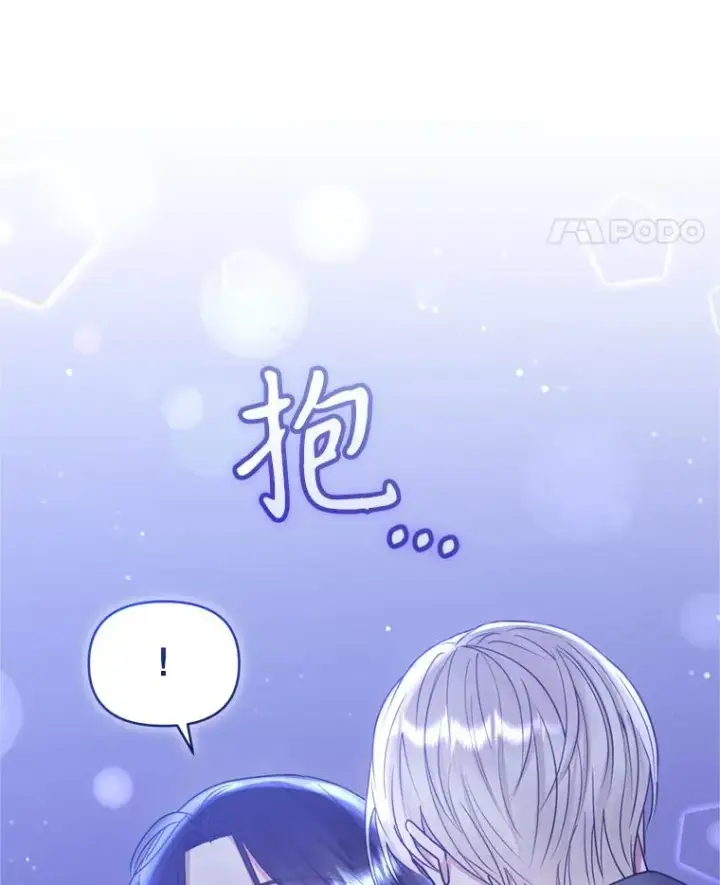 《恶女把男主捡回家》53.打开诏书图28