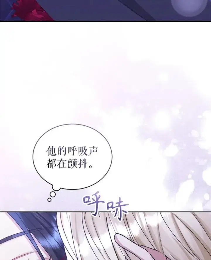 《恶女把男主捡回家》53.打开诏书图30
