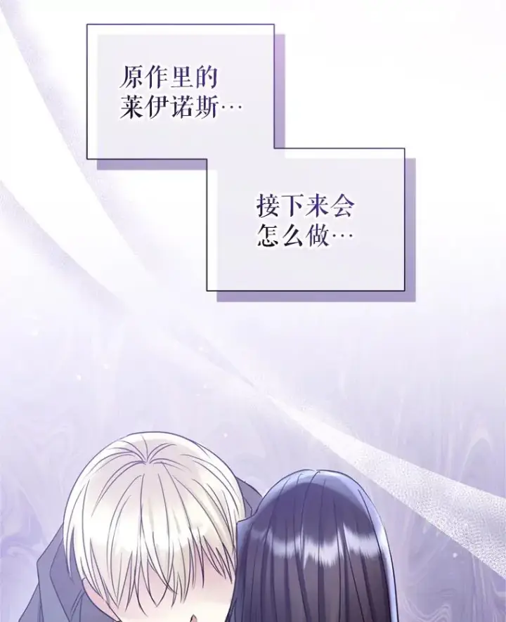 《恶女把男主捡回家》53.打开诏书图32