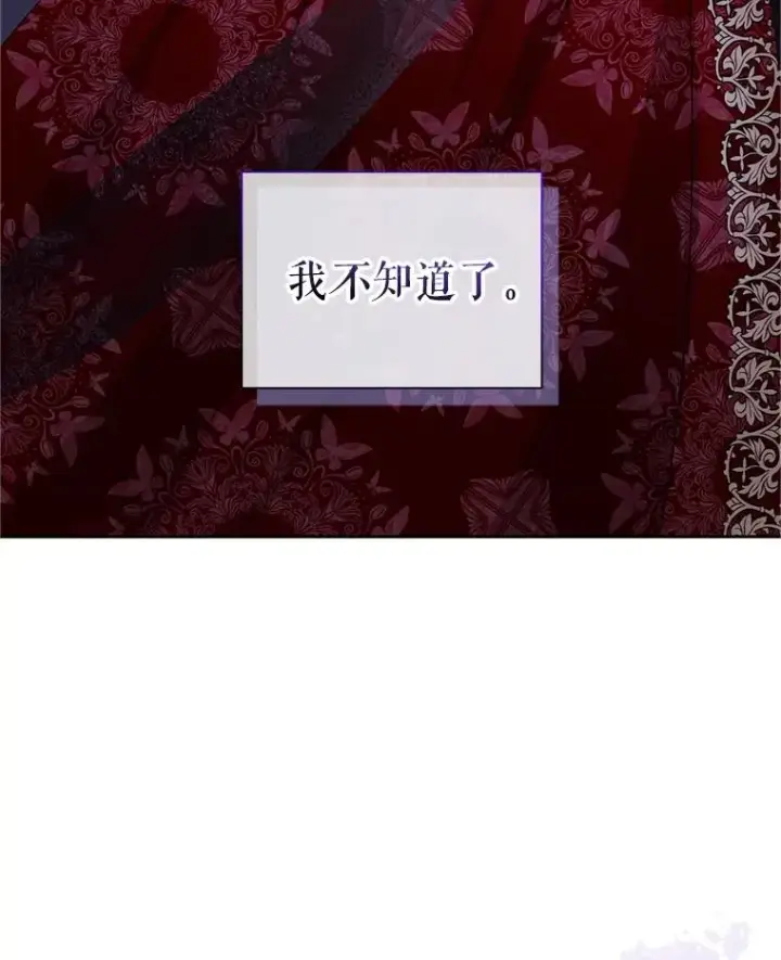 《恶女把男主捡回家》53.打开诏书图34