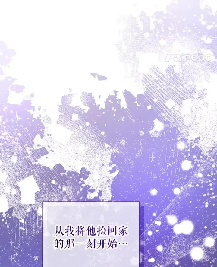 《恶女把男主捡回家》53.打开诏书图35