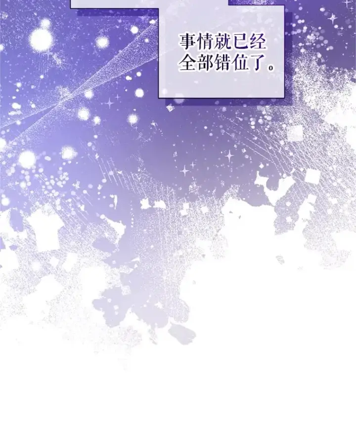《恶女把男主捡回家》53.打开诏书图36