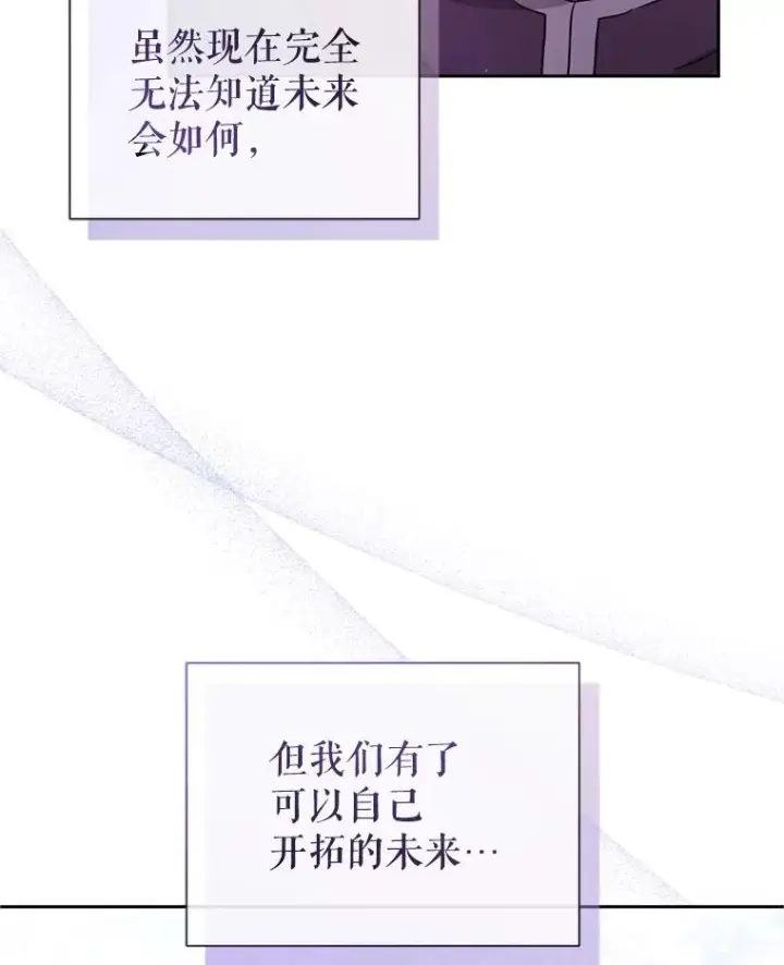 《恶女把男主捡回家》53.打开诏书图39