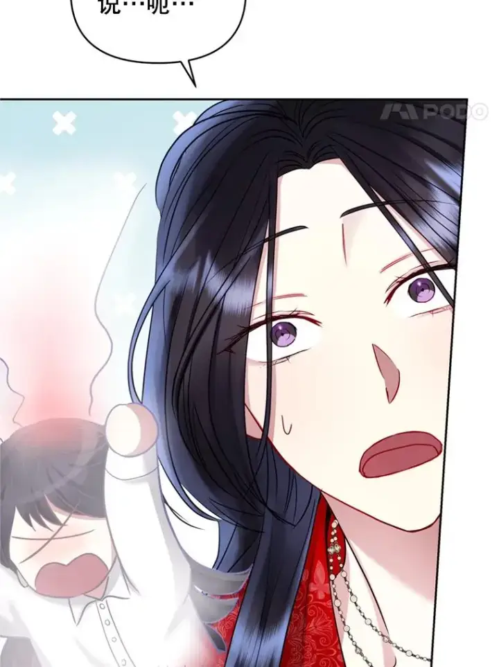 《恶女把男主捡回家》53.打开诏书图4