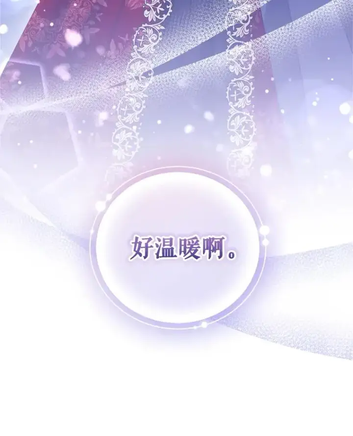 《恶女把男主捡回家》53.打开诏书图43