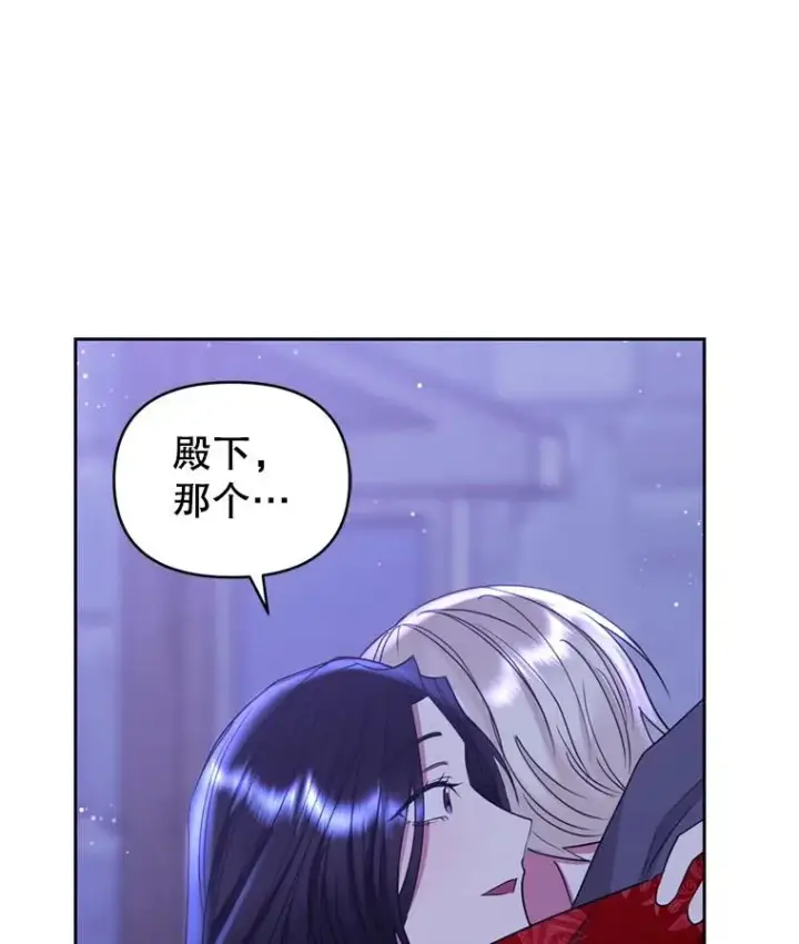 《恶女把男主捡回家》53.打开诏书图48