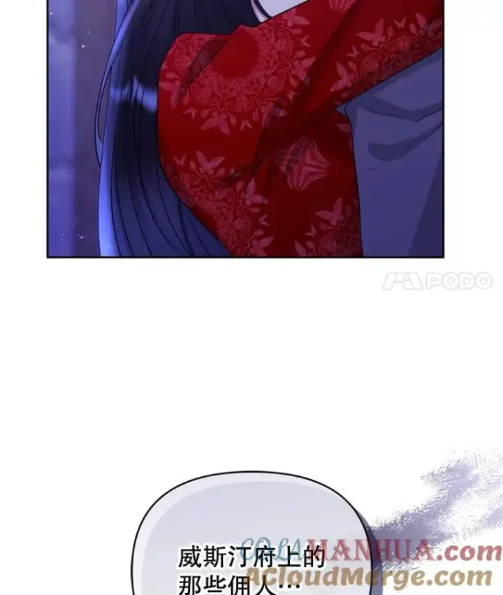 《恶女把男主捡回家》53.打开诏书图49