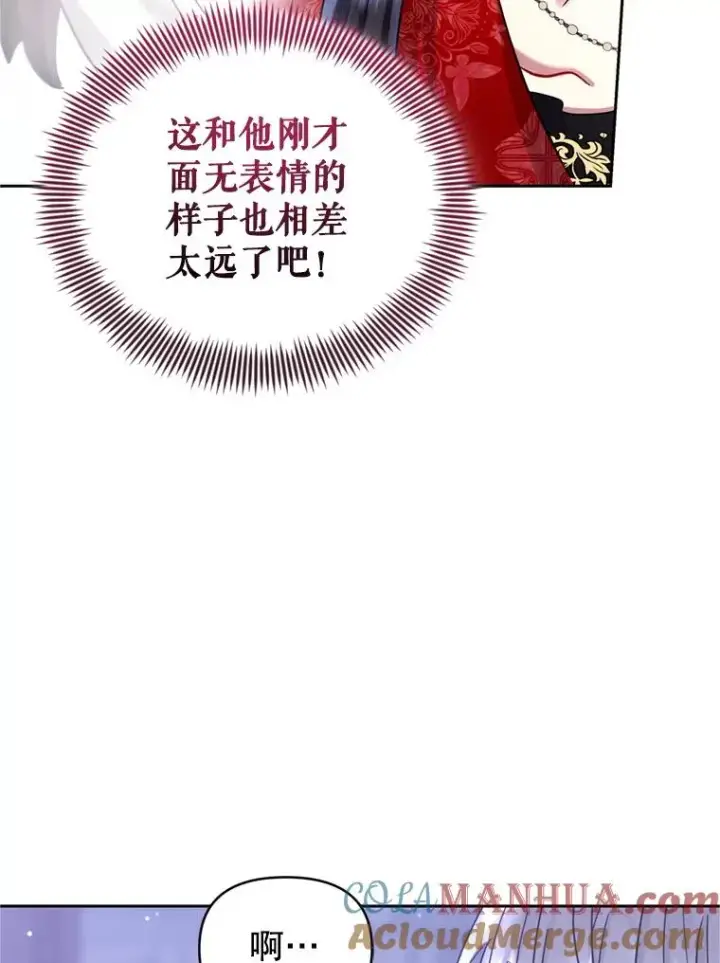 《恶女把男主捡回家》53.打开诏书图5