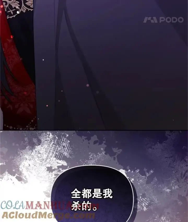《恶女把男主捡回家》53.打开诏书图53