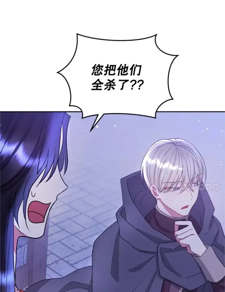 《恶女把男主捡回家》53.打开诏书图56