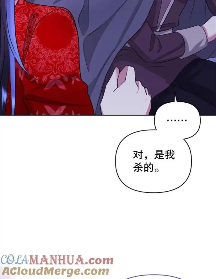 《恶女把男主捡回家》53.打开诏书图57