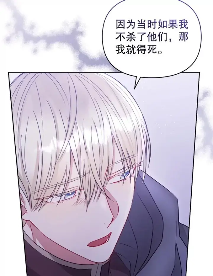 《恶女把男主捡回家》53.打开诏书图58
