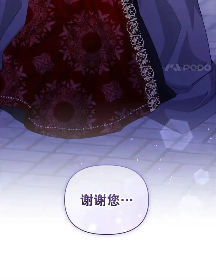 《恶女把男主捡回家》53.打开诏书图63
