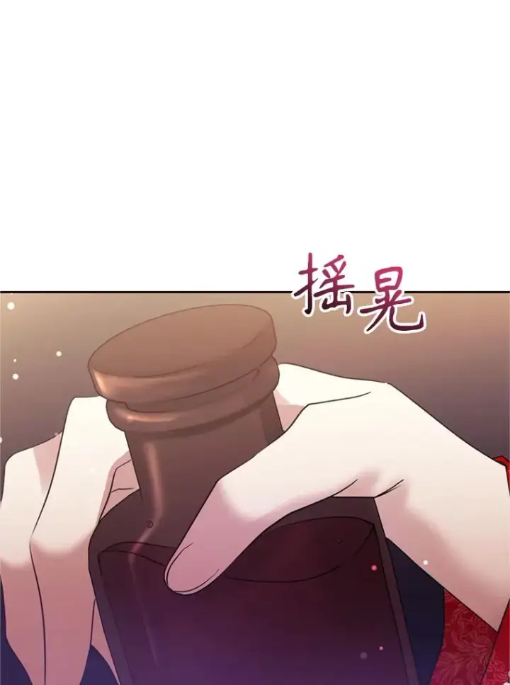 《恶女把男主捡回家》53.打开诏书图80