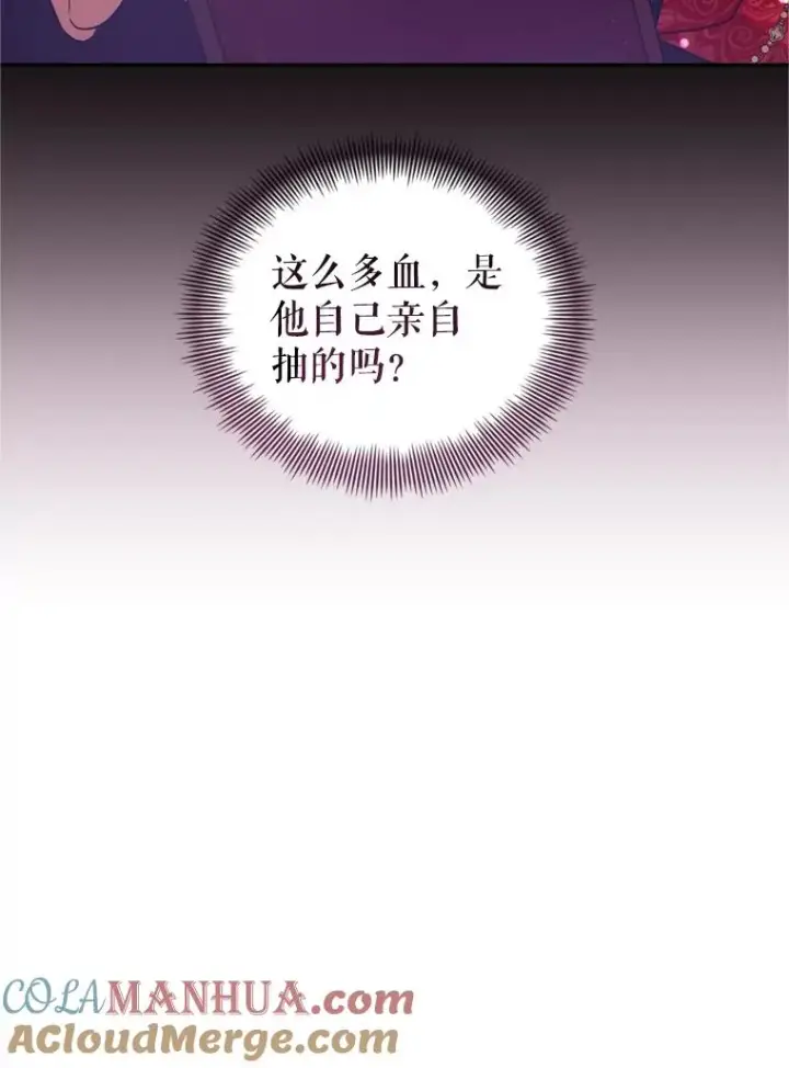 《恶女把男主捡回家》53.打开诏书图81