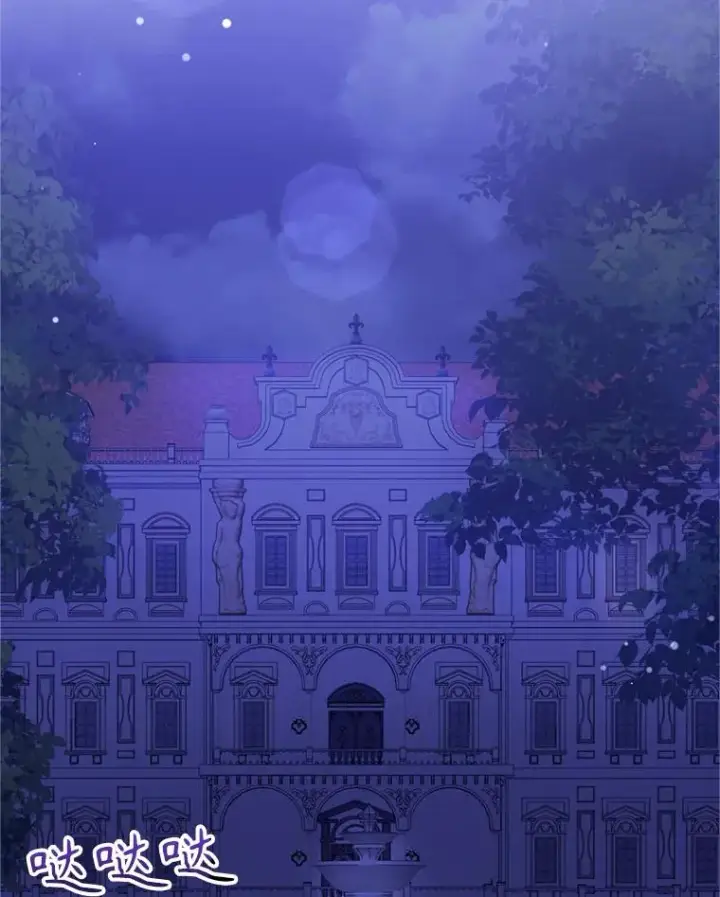 《恶女把男主捡回家》53.打开诏书图83