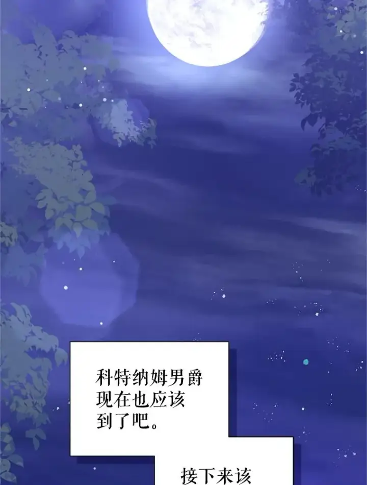 《恶女把男主捡回家》53.打开诏书图94