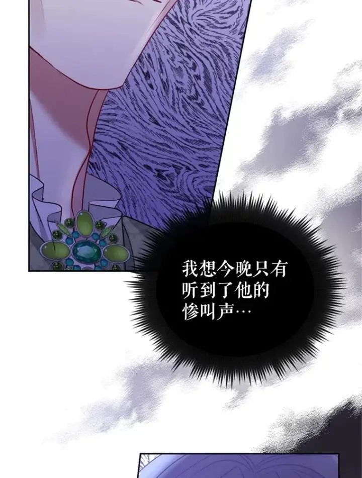 《恶女把男主捡回家》53.打开诏书图98