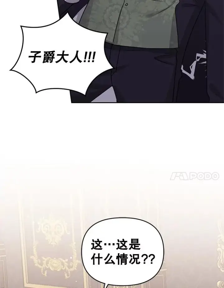 《恶女把男主捡回家》54.访问杜布莱娜图7