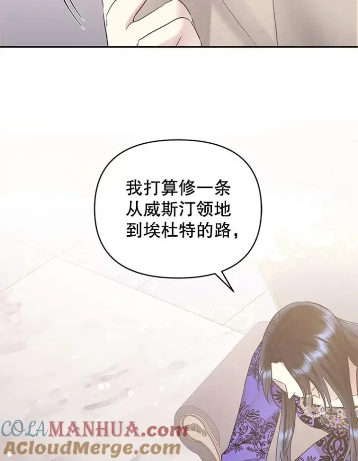 《恶女把男主捡回家》55.格雷的到来图77