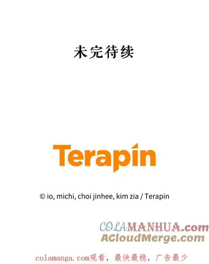 《恶女把男主捡回家》57.跟她订婚吧图113