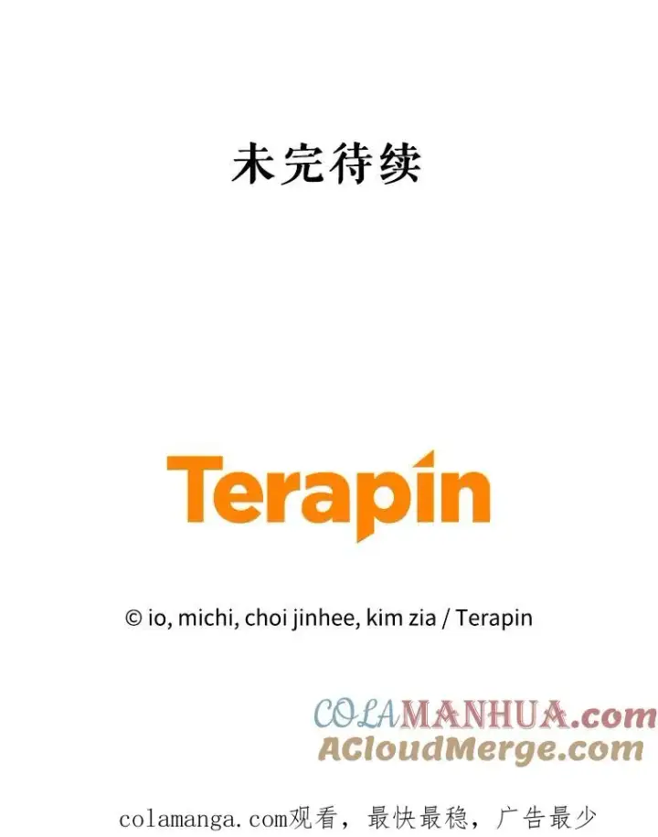 《恶女把男主捡回家》59.突然出现图105