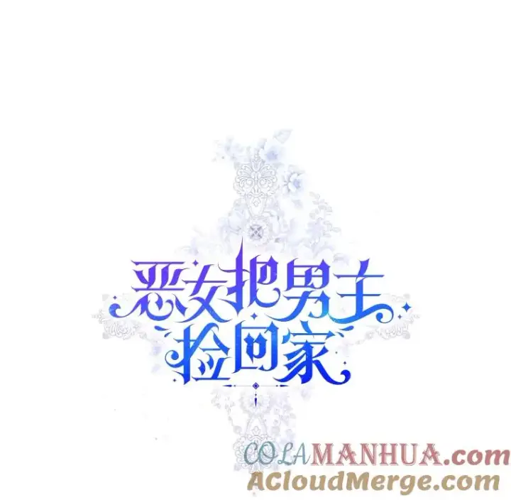 《恶女把男主捡回家》59.突然出现图29