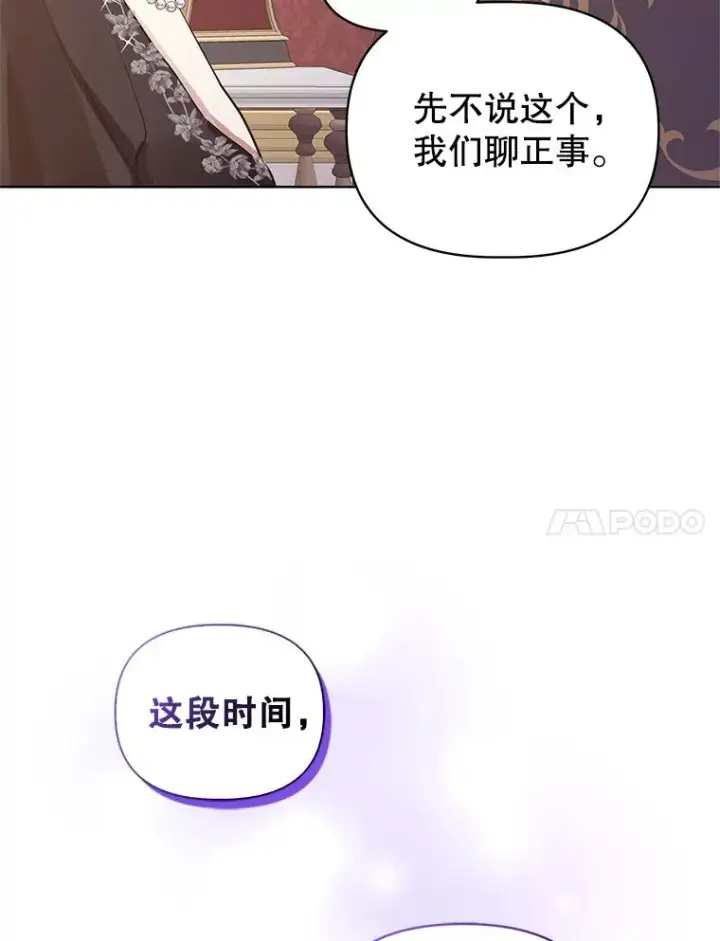 《恶女把男主捡回家》6.救命恩人图100