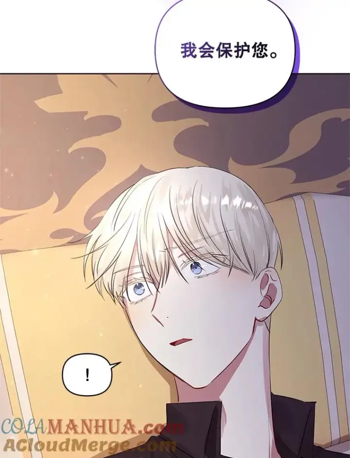 《恶女把男主捡回家》6.救命恩人图101