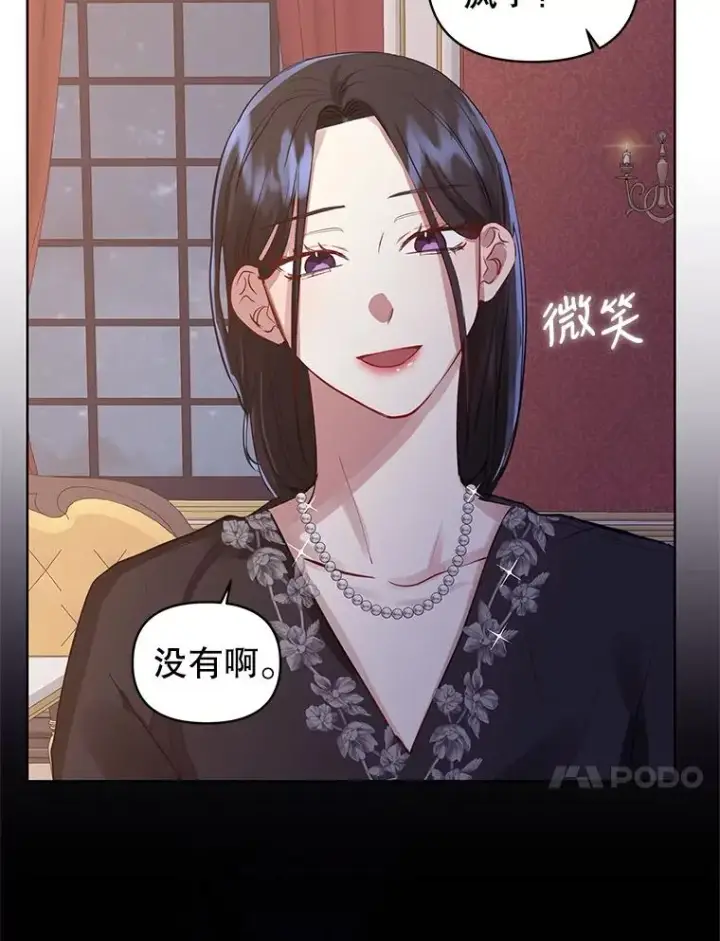 《恶女把男主捡回家》6.救命恩人图103