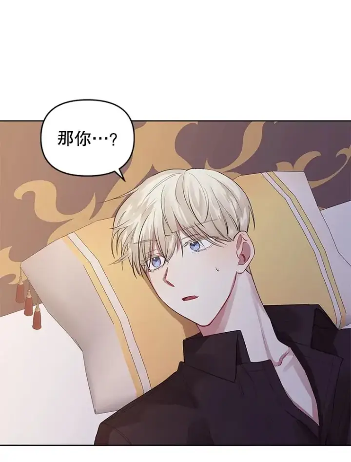 《恶女把男主捡回家》6.救命恩人图106