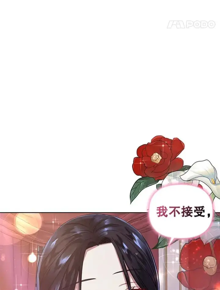 《恶女把男主捡回家》6.救命恩人图107