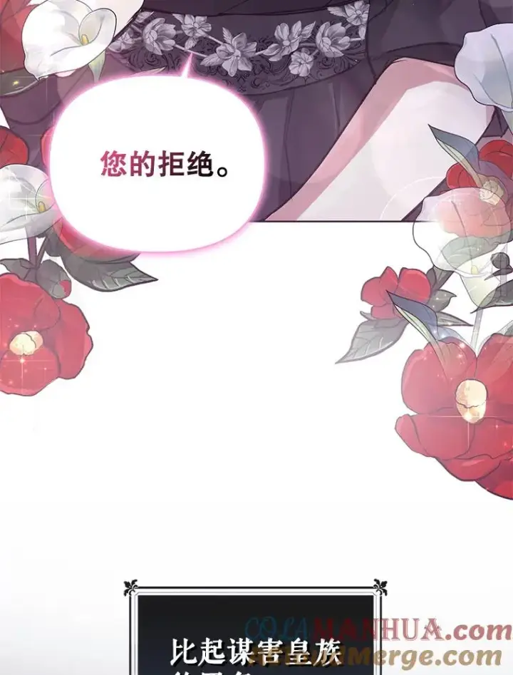 《恶女把男主捡回家》6.救命恩人图109