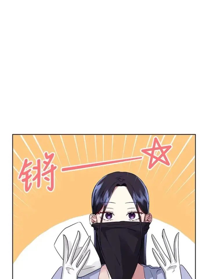 《恶女把男主捡回家》6.救命恩人图14