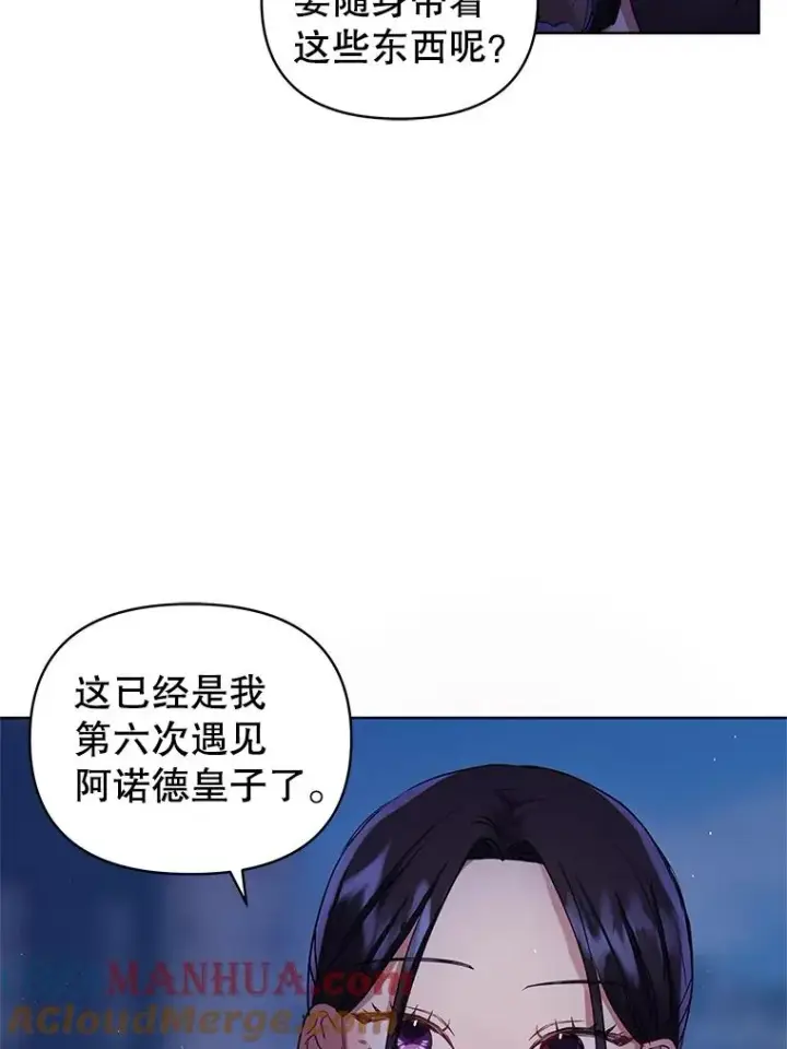 《恶女把男主捡回家》6.救命恩人图17