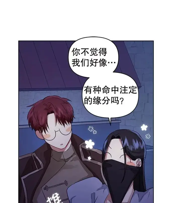 《恶女把男主捡回家》6.救命恩人图19