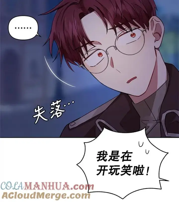 《恶女把男主捡回家》6.救命恩人图21