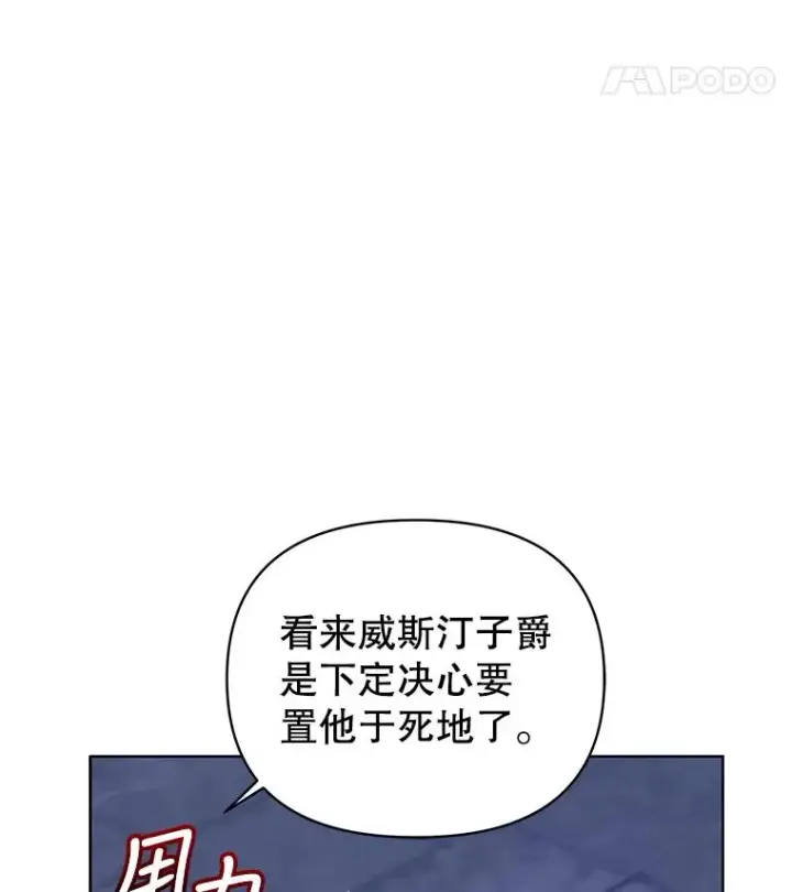 《恶女把男主捡回家》6.救命恩人图22