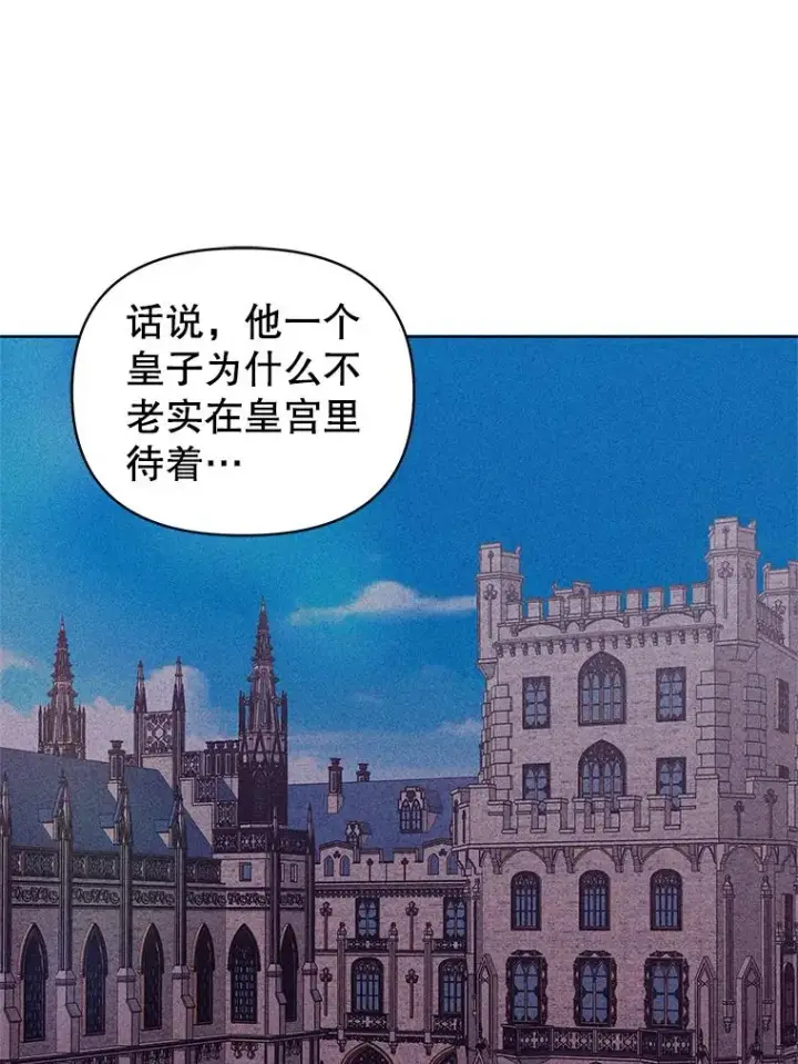 《恶女把男主捡回家》6.救命恩人图24